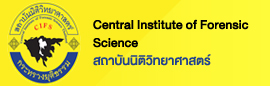Department of Science Service / กรมวิทยาศาสตร์บริการ